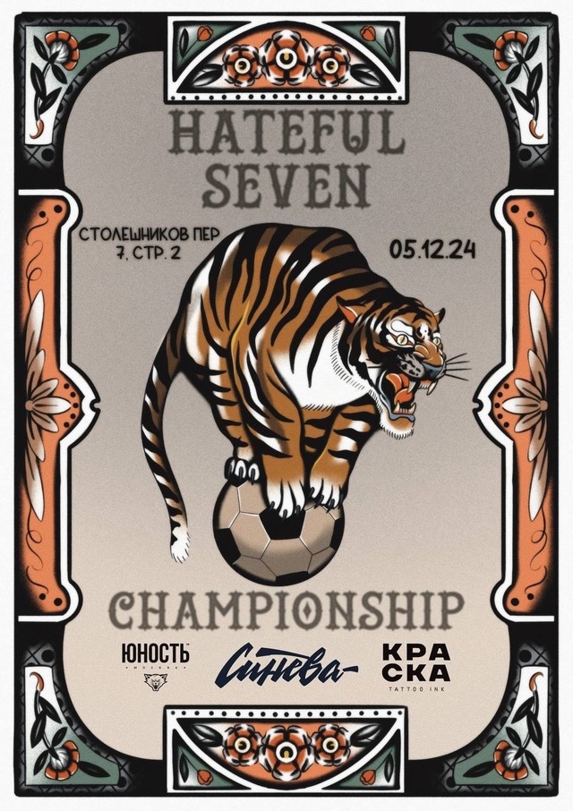 Championship от Hateful Seven 