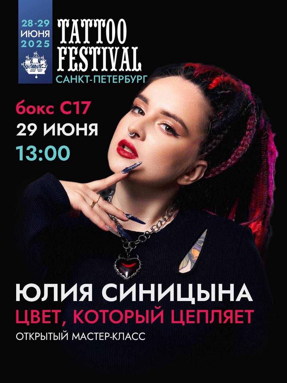 Вы готовы увидеть цвет, который цепляет?