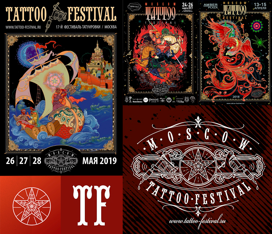 Регистрация работ на Конкурс Татуировок юбилейного 20-го Московского Фестиваля онлайн!