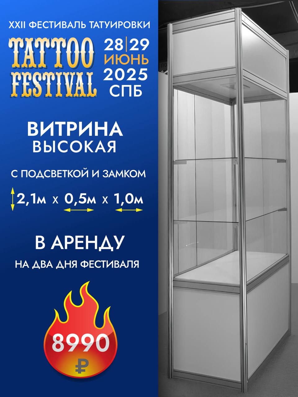 Аренда мебели для вашего идеального стенда! 