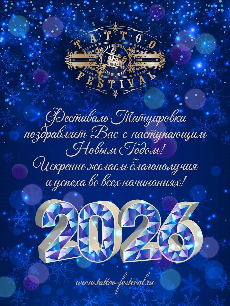 С Новым Годом, семья TF!