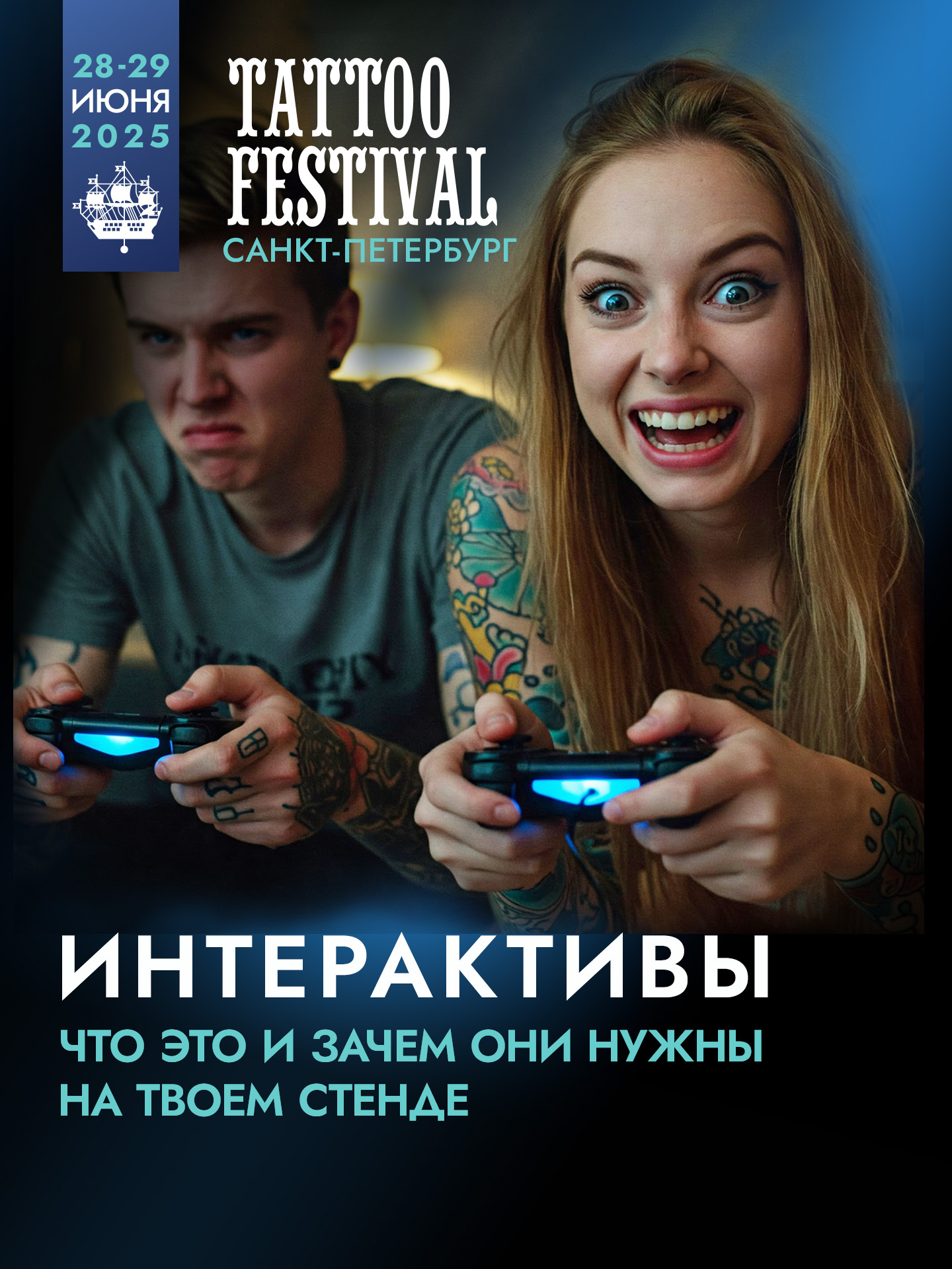 Интерактивы на ТФ: зачем это нужно и почему это круто?