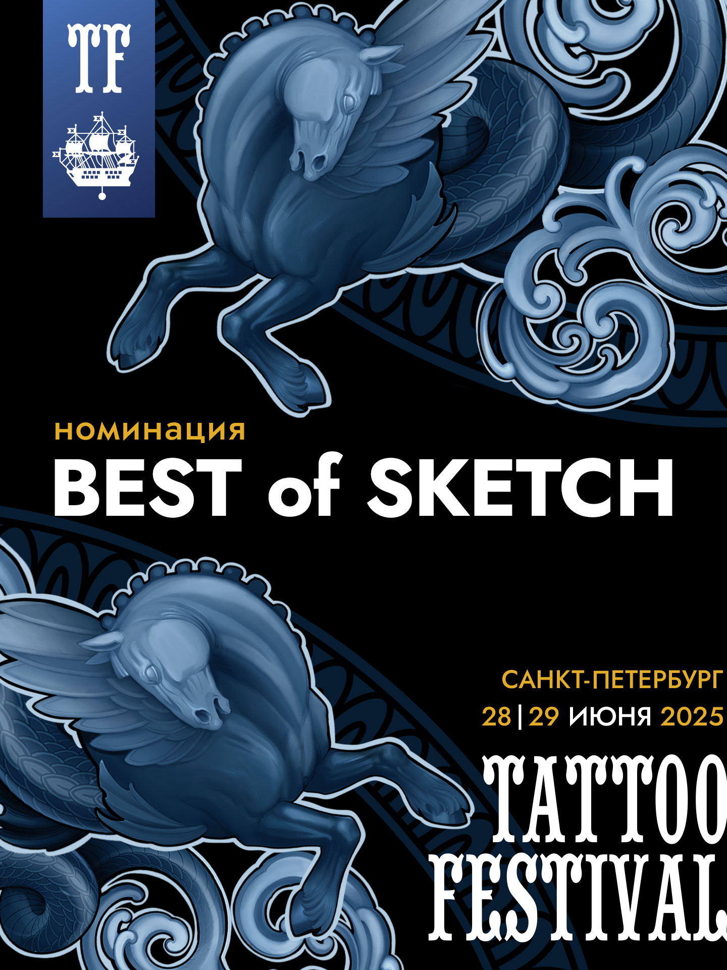 BEST OF SKETCH 22-го Санкт-Петербургского Фестиваля