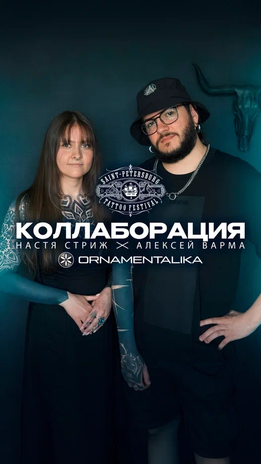 Команда «Орнаменталика» снова с нами!