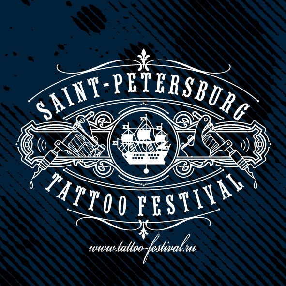Акция на стенды выставки 20-ого Санкт-Петербургского Фестиваля Татуировки до конца февраля
