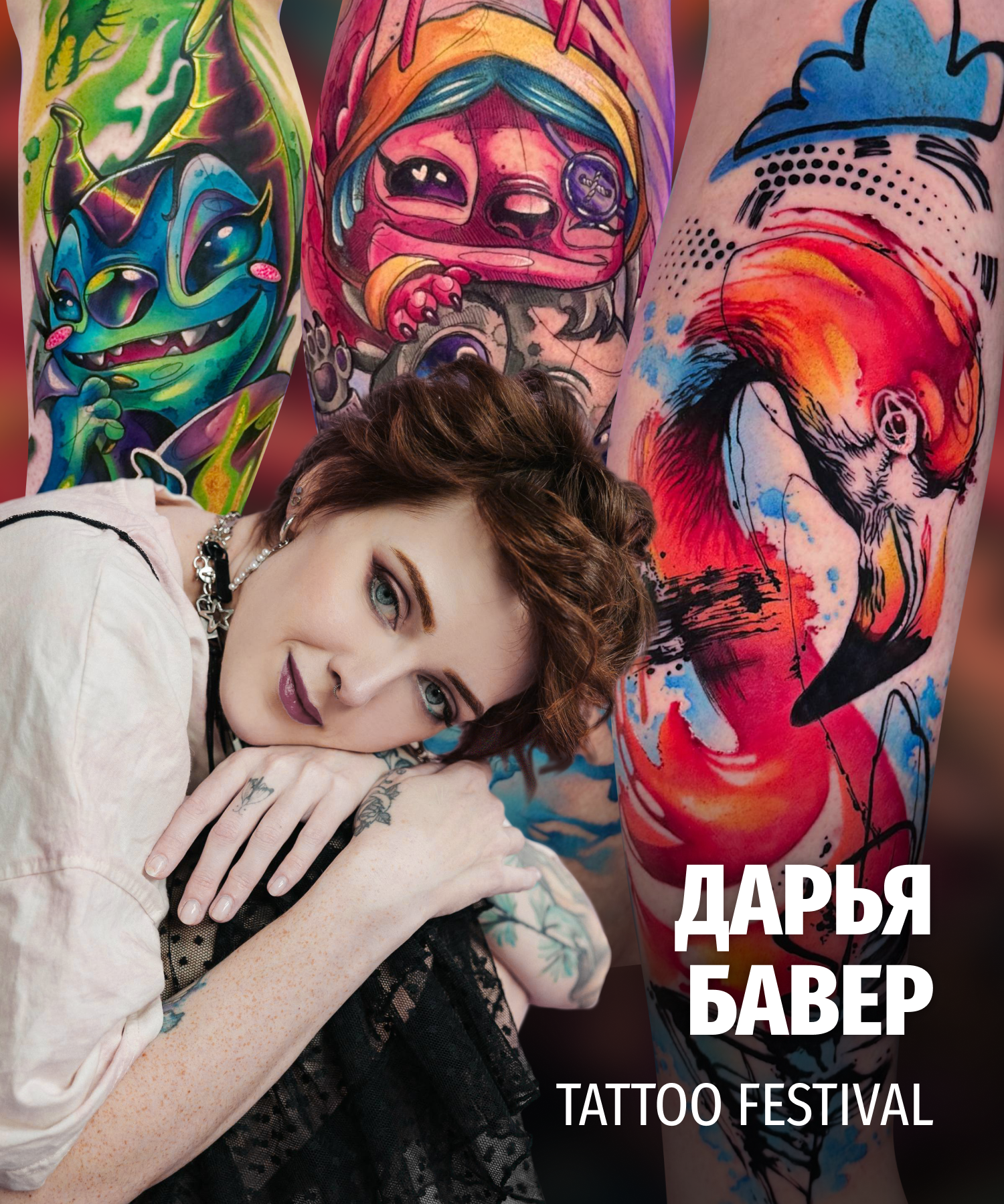 Интервью с участником ТФ Дарьей Бавер