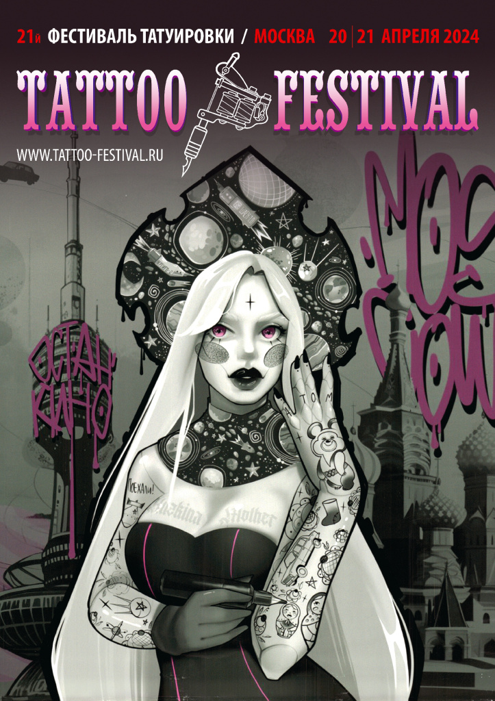 Tattoo_Fest_21_MSK_A1_02.jpg