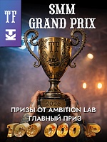SMM GRAND PRIX 2026 на 23SPbTF!