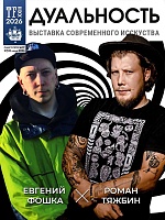 ИСКУССТВО ВНЕ РАМОК. ВЫСТАВКА СОВРЕМЕННЫХ ХУДОЖНИКОВ НА 23SPbTF