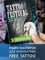 FREE TATTOO: ИЩЕМ МАСТЕРОВ ДЛЯ ИНТЕРАКТИВА