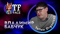 Интервью с Владимиром Бабчуком