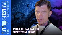 Интервью с Иваном Бабаевым СПб