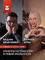 КЛИЕНТЫ ИЗ СОЦСЕТЕЙ: КАК ЭТО РАБОТАЕТ СЕЙЧАС