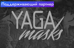 Yaga Masks