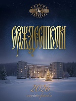 Поздравляем с Рождеством! 