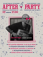 Друзья, мы готовы поделиться с вами яркими моментами с прошедшего Afterparty в Санкт-Петербурге!