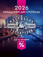 Вкусное предложение до 15 октября!