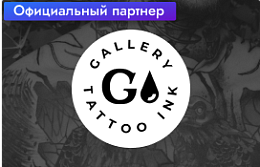 Gallery Tattoo ink