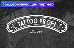 TattooProfi