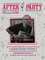 Сегодня состоится официальное  AfterParty Петербургского TF!