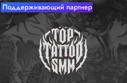 Top Tattoo SMM
