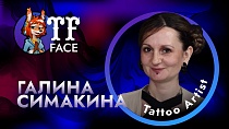 Интервью с Галиной Симакиной